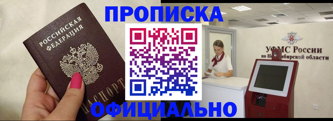 прописка для военкомата в Северодвинске