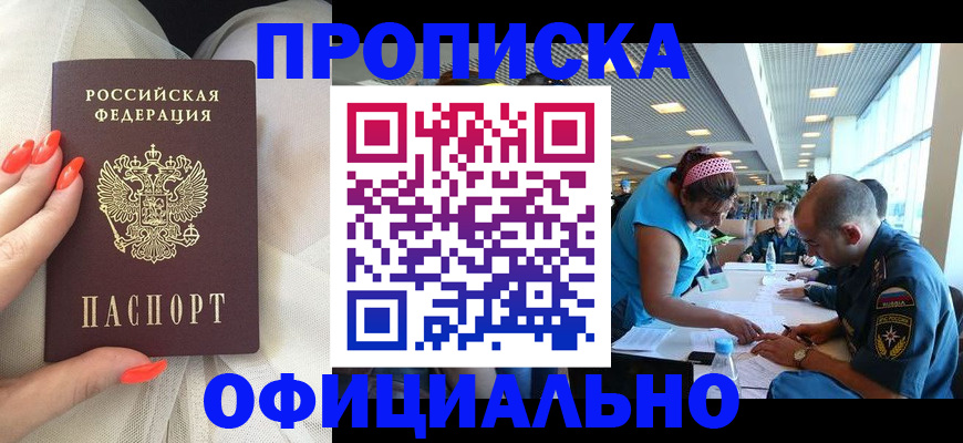 временная регистрация в Северодвинске
