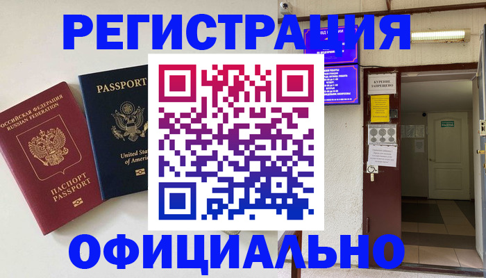 прописка ребенка в Северодвинске